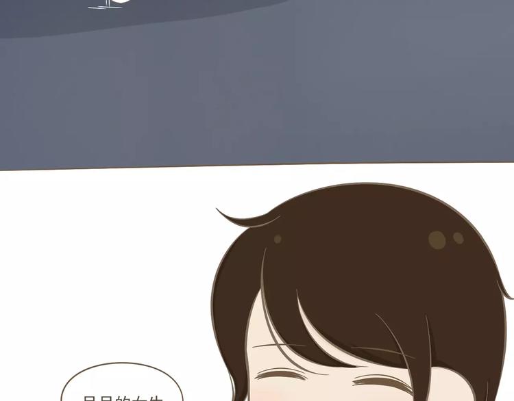 《喂！我喜欢你》【小希阿树日常】谢谢你喜欢我 第13页