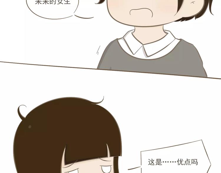 《喂！我喜欢你》【小希阿树日常】谢谢你喜欢我 第14页