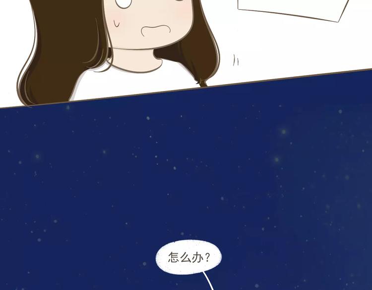 《喂！我喜欢你》【小希阿树日常】谢谢你喜欢我 第15页