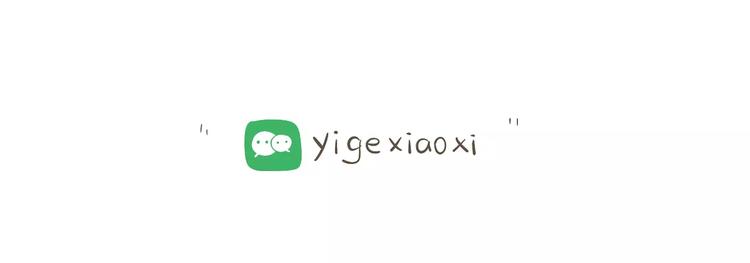 《喂！我喜欢你》【小希阿树日常】谢谢你喜欢我 第20页