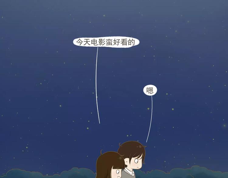 《喂！我喜欢你》【小希阿树日常】谢谢你喜欢我 第5页