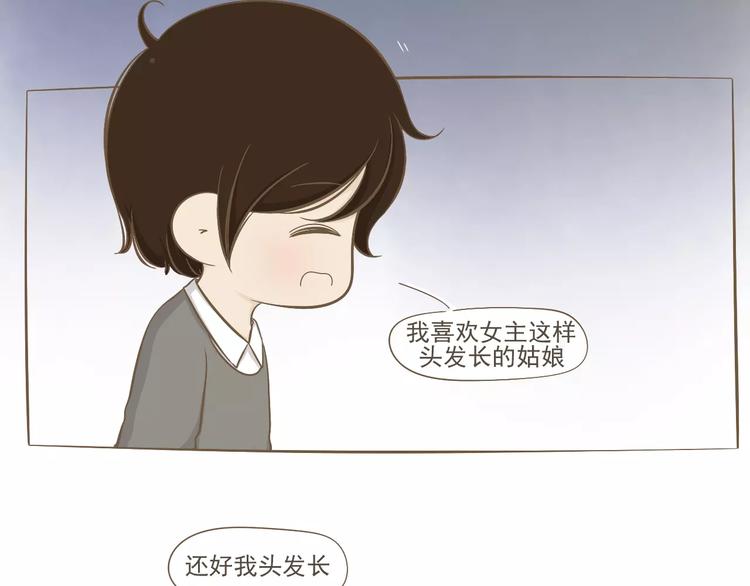 《喂！我喜欢你》【小希阿树日常】谢谢你喜欢我 第7页