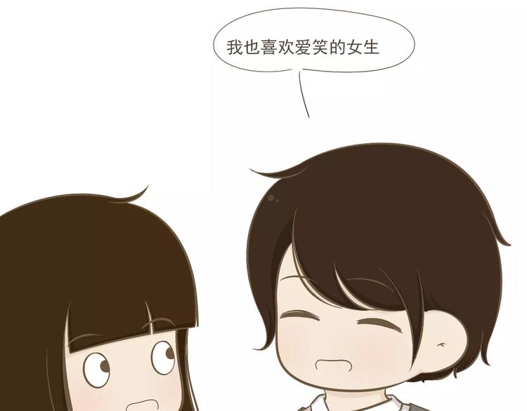 《喂！我喜欢你》【小希阿树日常】谢谢你喜欢我 第9页