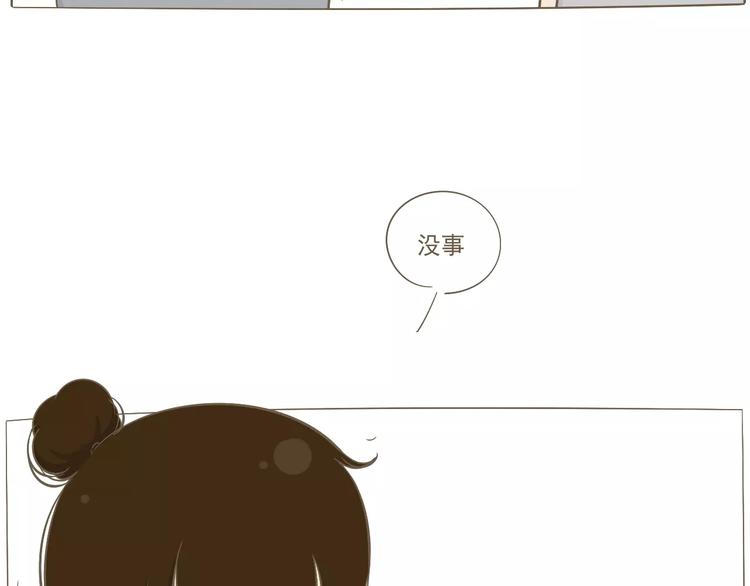 《喂！我喜欢你》【小希阿树日常】就想喊喊你 第5页