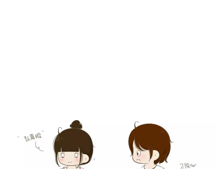 《喂！我喜欢你》【小希阿树日常】居然拖我下水 第1页