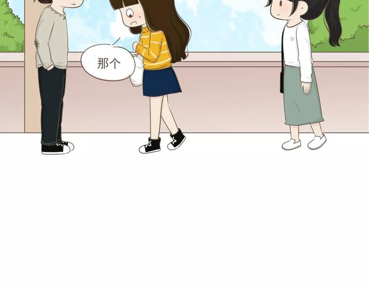 《喂！我喜欢你》【小希阿树日常】我才不重色轻友 第11页