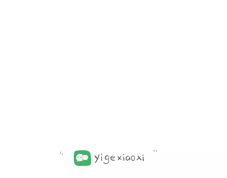 《喂！我喜欢你》【小希阿树日常】我才不重色轻友 第13页