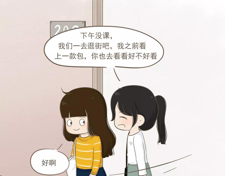 《喂！我喜欢你》【小希阿树日常】我才不重色轻友 第1页