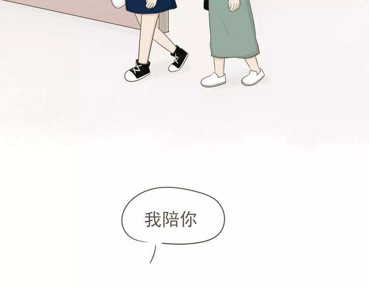 《喂！我喜欢你》【小希阿树日常】我才不重色轻友 第2页