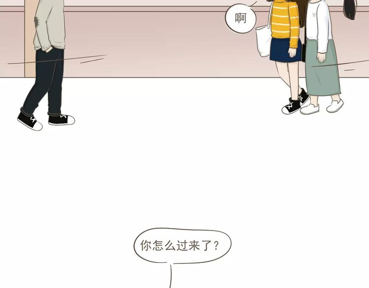 《喂！我喜欢你》【小希阿树日常】我才不重色轻友 第5页