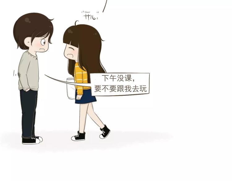 《喂！我喜欢你》【小希阿树日常】我才不重色轻友 第6页