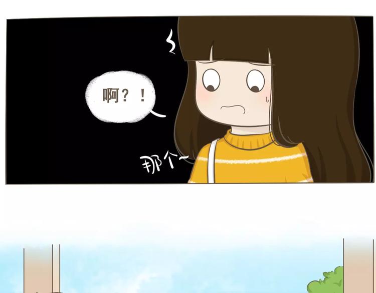 《喂！我喜欢你》【小希阿树日常】我才不重色轻友 第7页