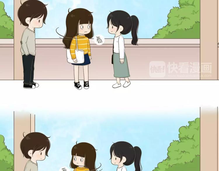 《喂！我喜欢你》【小希阿树日常】我才不重色轻友 第8页
