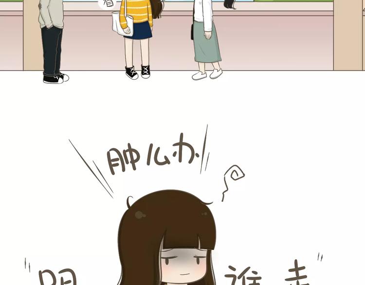 《喂！我喜欢你》【小希阿树日常】我才不重色轻友 第9页