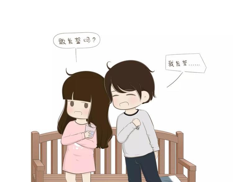 《喂！我喜欢你》【小希阿树日常】好了我相信了 第11页
