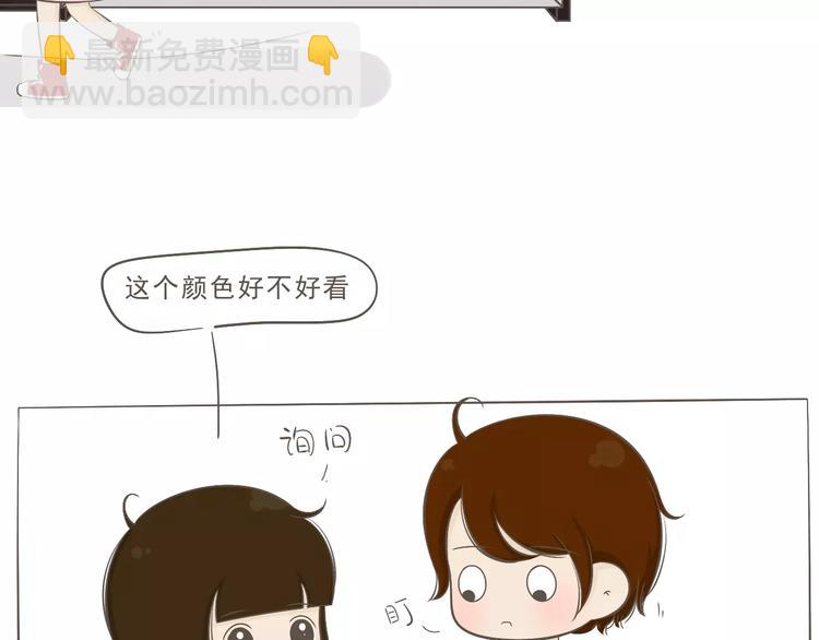 《喂！我喜欢你》【小希阿树日常】好像是的 第3页