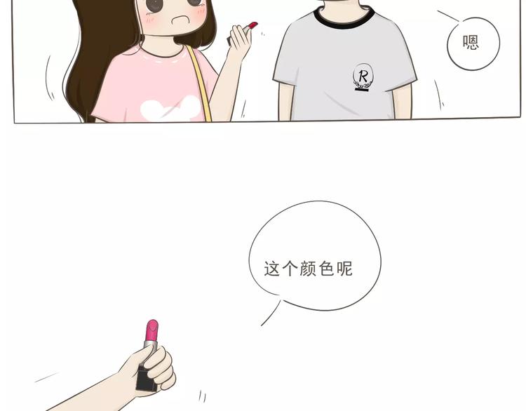《喂！我喜欢你》【小希阿树日常】好像是的 第4页