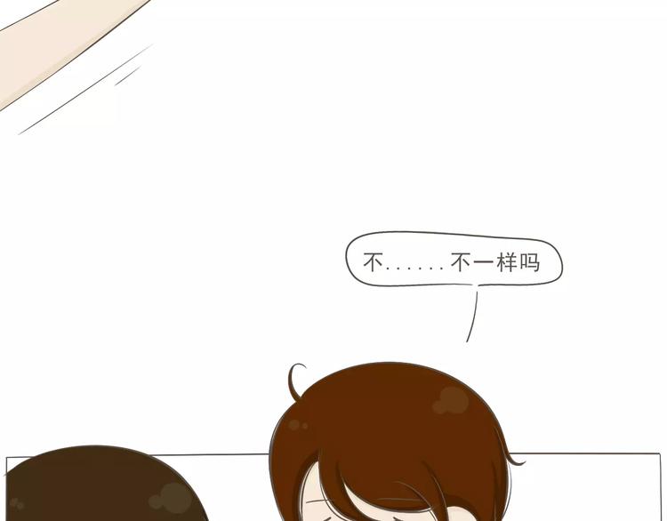 《喂！我喜欢你》【小希阿树日常】好像是的 第5页