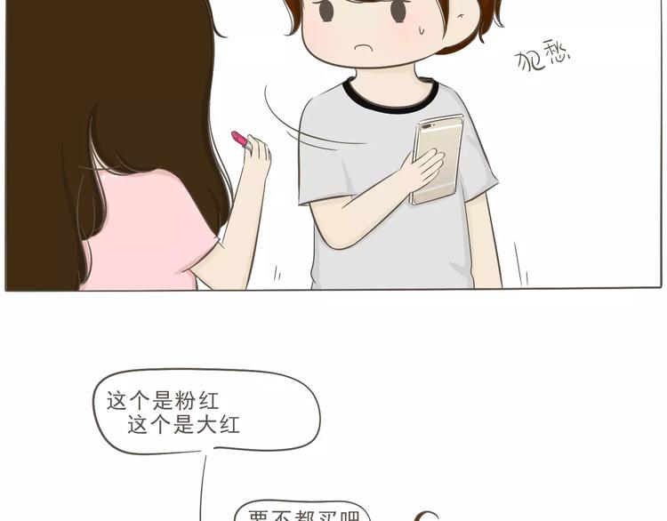 《喂！我喜欢你》【小希阿树日常】好像是的 第6页