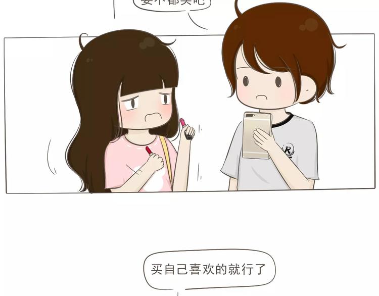 《喂！我喜欢你》【小希阿树日常】好像是的 第7页