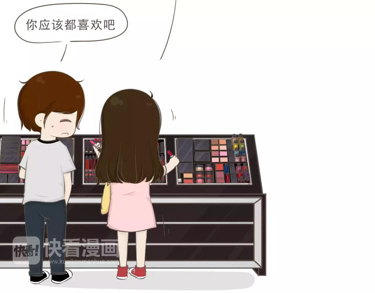 《喂！我喜欢你》【小希阿树日常】好像是的 第8页