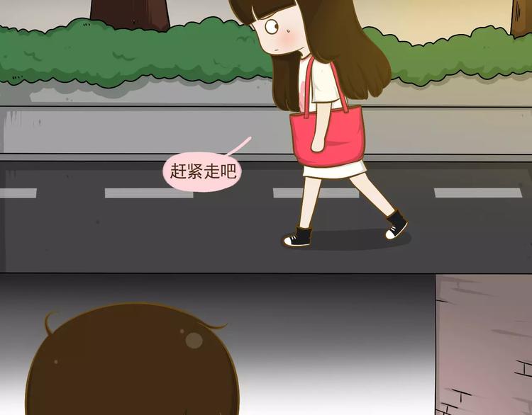 《喂！我喜欢你》【小希阿树日常】记一次离家出走 第10页