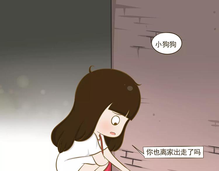 《喂！我喜欢你》【小希阿树日常】记一次离家出走 第12页