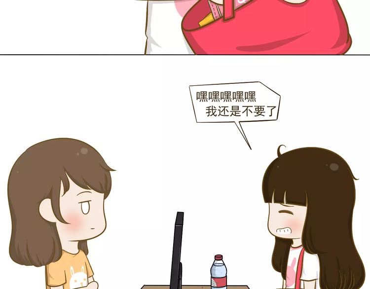 《喂！我喜欢你》【小希阿树日常】记一次离家出走 第20页
