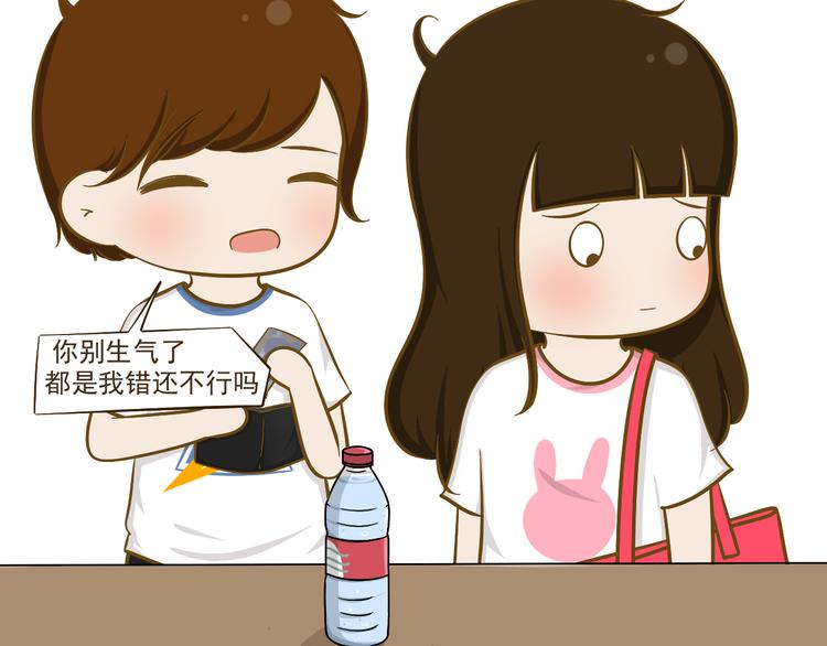 《喂！我喜欢你》【小希阿树日常】记一次离家出走 第24页
