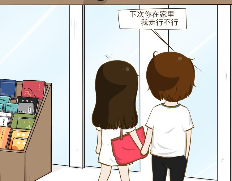 《喂！我喜欢你》【小希阿树日常】记一次离家出走 第25页
