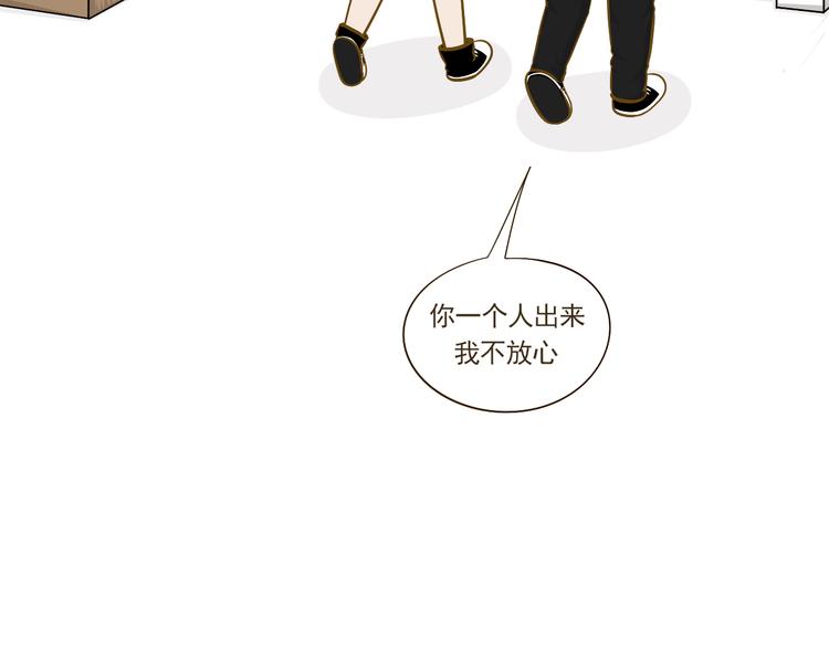 《喂！我喜欢你》【小希阿树日常】记一次离家出走 第26页