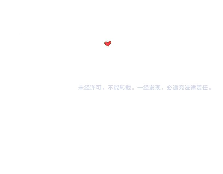 《喂！我喜欢你》【小希阿树日常】记一次离家出走 第27页