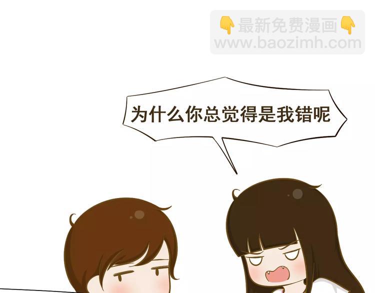 《喂！我喜欢你》【小希阿树日常】记一次离家出走 第2页