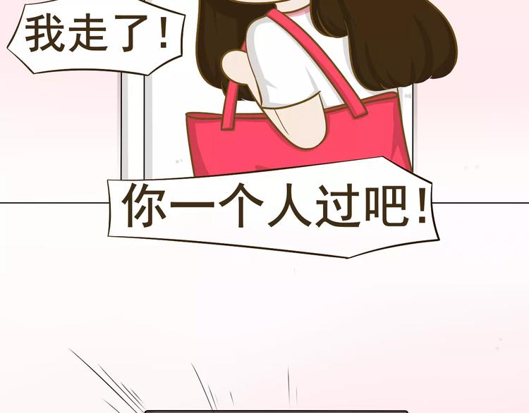 《喂！我喜欢你》【小希阿树日常】记一次离家出走 第4页