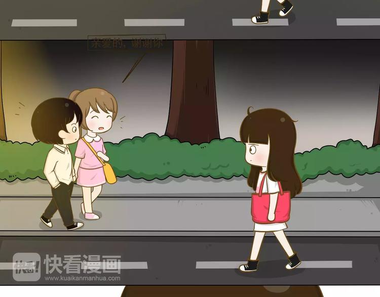 《喂！我喜欢你》【小希阿树日常】记一次离家出走 第7页