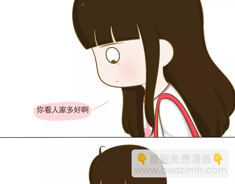 《喂！我喜欢你》【小希阿树日常】记一次离家出走 第8页