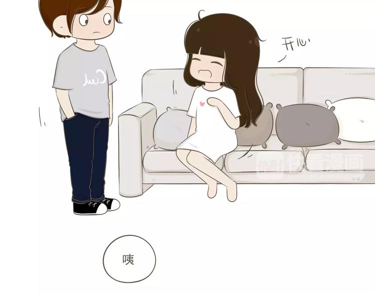 《喂！我喜欢你》【小希阿树日常】下次注意嘛 第3页