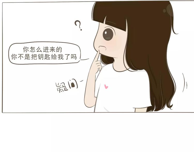 《喂！我喜欢你》【小希阿树日常】下次注意嘛 第4页