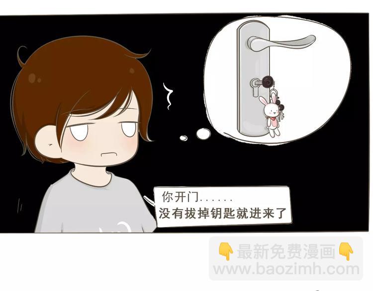 《喂！我喜欢你》【小希阿树日常】下次注意嘛 第5页