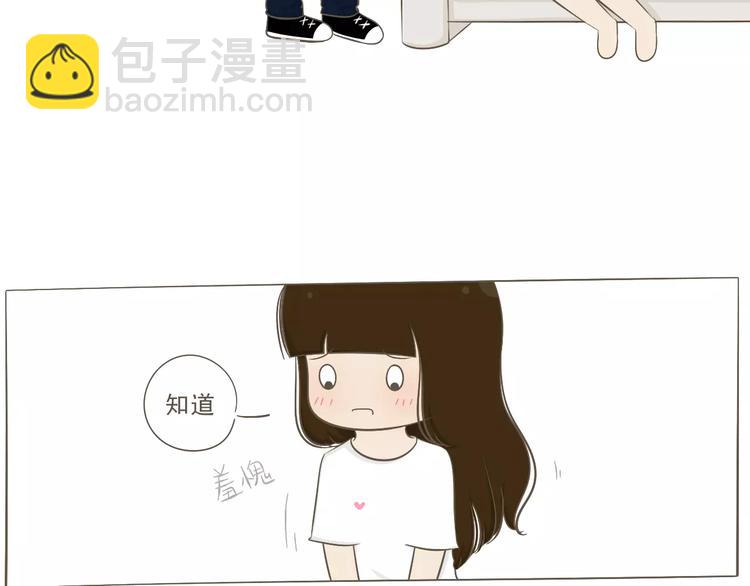 《喂！我喜欢你》【小希阿树日常】下次注意嘛 第7页