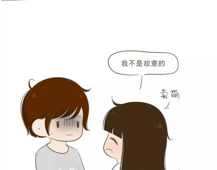 《喂！我喜欢你》【小希阿树日常】下次注意嘛 第8页