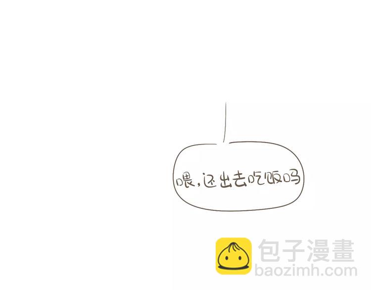 《喂！我喜欢你》【小希阿树日常】还去吃饭吗 第9页