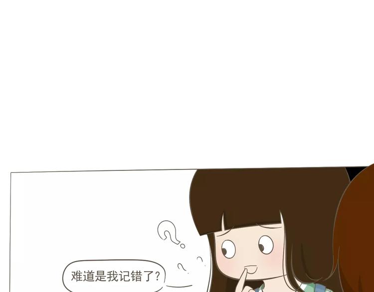 《喂！我喜欢你》【小希阿树日常】是我想太多 第10页