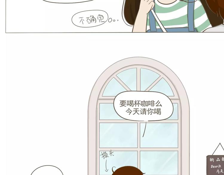 《喂！我喜欢你》【小希阿树日常】是我想太多 第11页