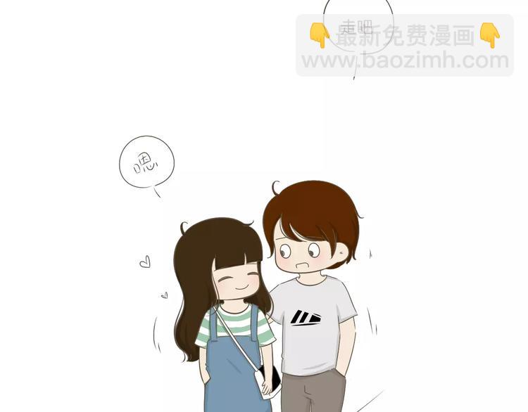 《喂！我喜欢你》【小希阿树日常】是我想太多 第13页