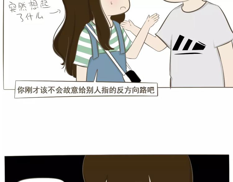《喂！我喜欢你》【小希阿树日常】是我想太多 第15页