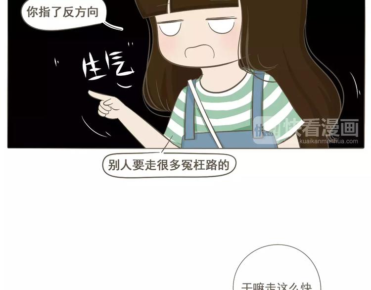 《喂！我喜欢你》【小希阿树日常】是我想太多 第16页