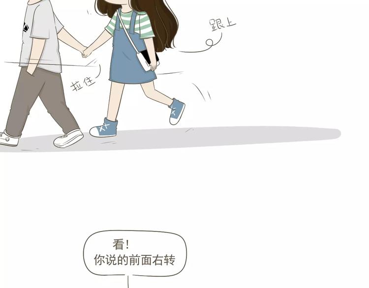 《喂！我喜欢你》【小希阿树日常】是我想太多 第20页