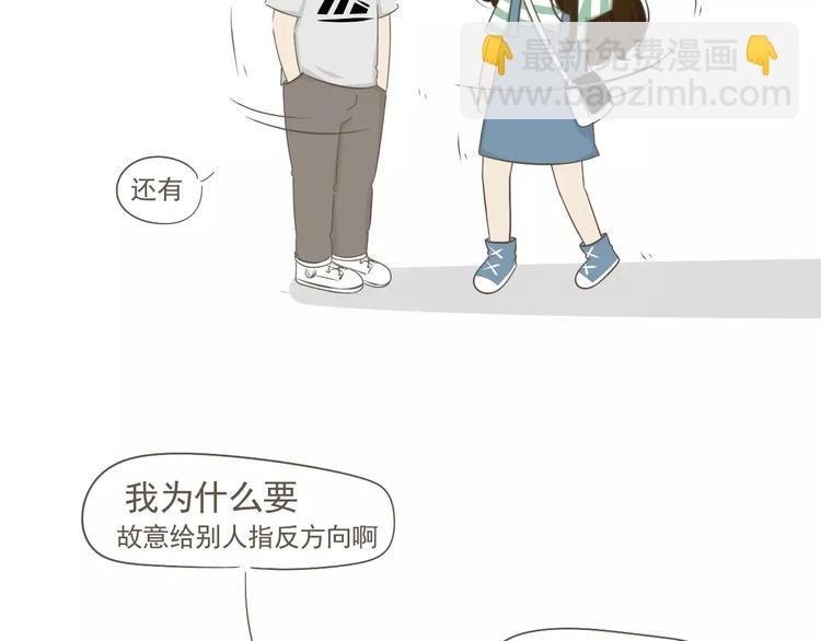 《喂！我喜欢你》【小希阿树日常】是我想太多 第25页