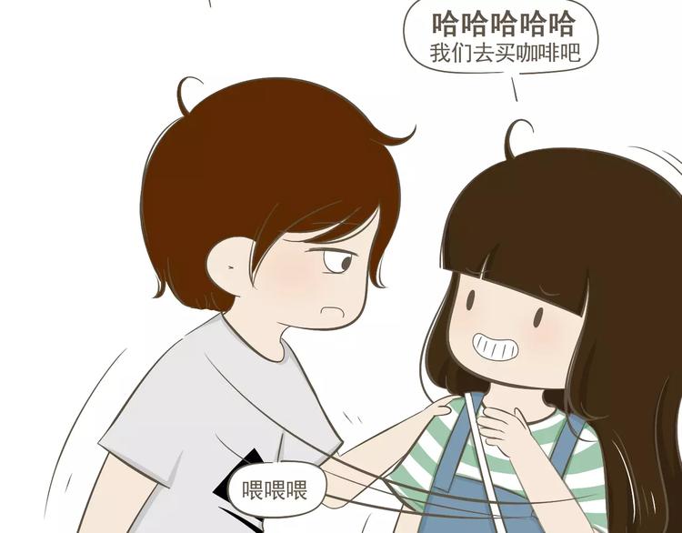 《喂！我喜欢你》【小希阿树日常】是我想太多 第26页